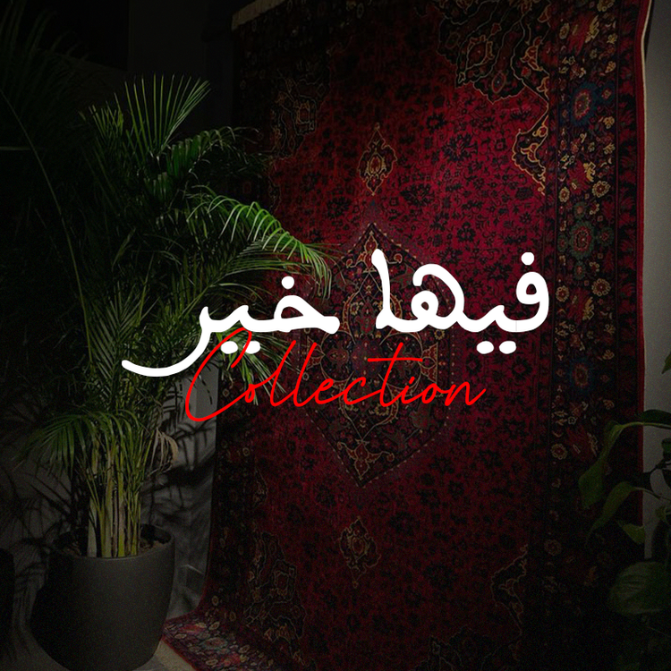 Fiha Khir Collection