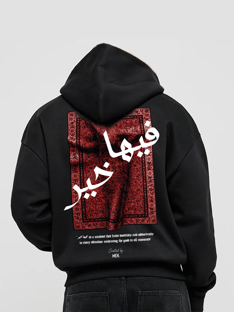 Fiha khiir Hoodie V2