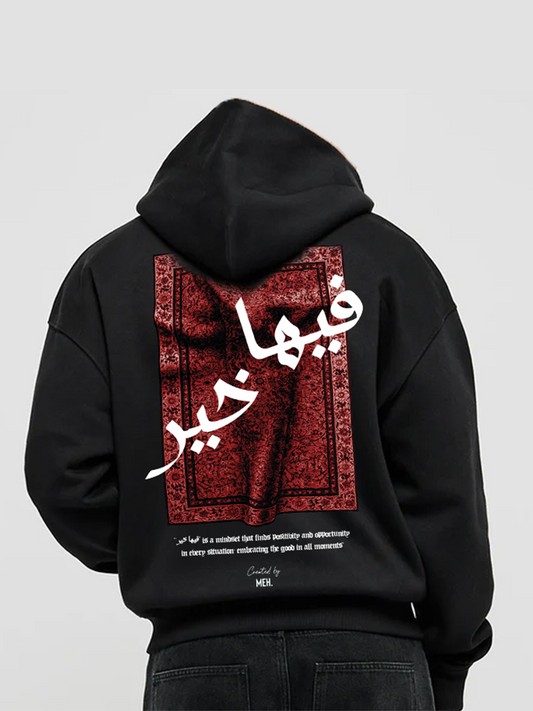 Fiha khiir Hoodie V2