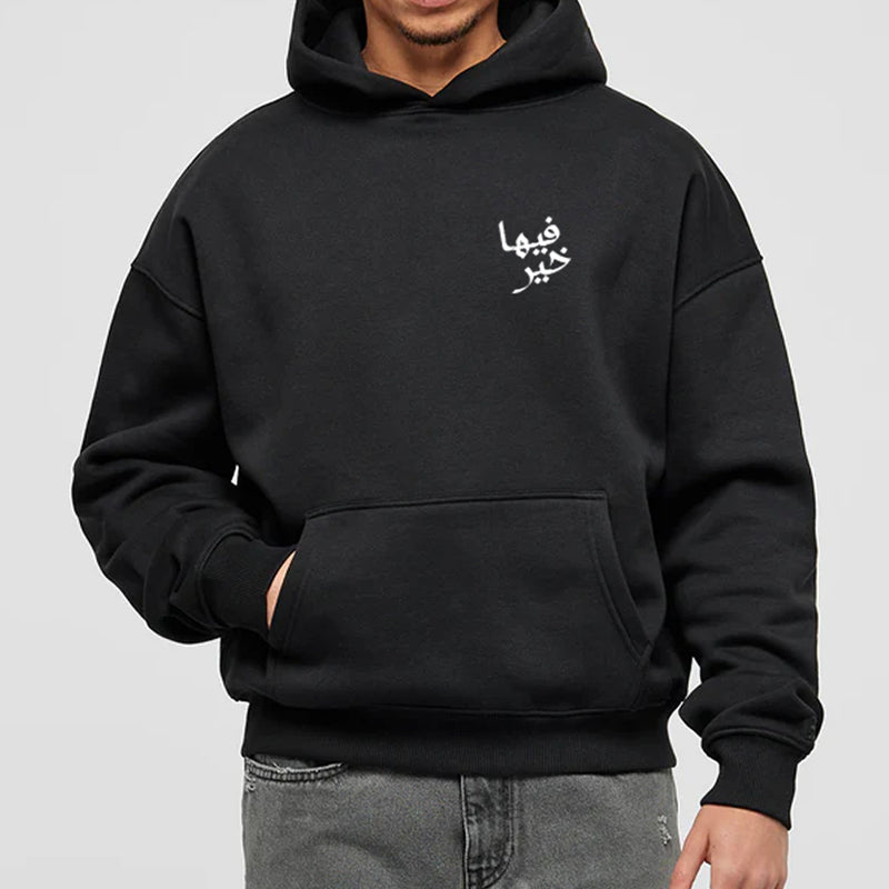 Fiha khiir Hoodie V2