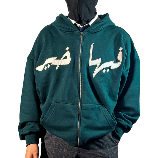 FIHA KHIR ZIPPER