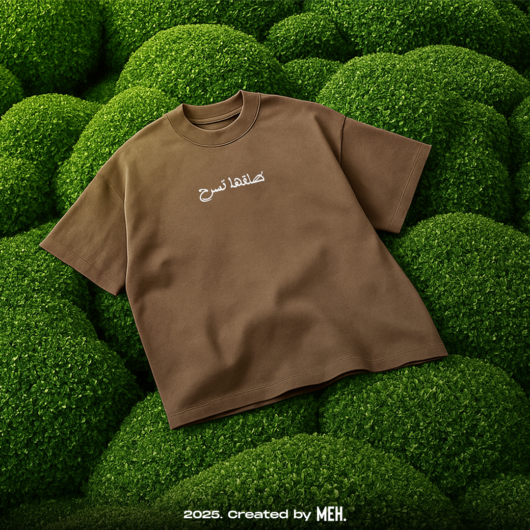 Tle9ha Tsre7 - Oversized T-Shirt
